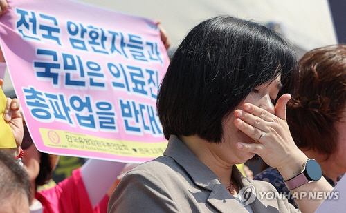 92개 환자단체 회원들이 13일 서울 여의도 국회 앞에서 의료계 집단휴진 철회를 촉구하고 있다. 연합뉴스